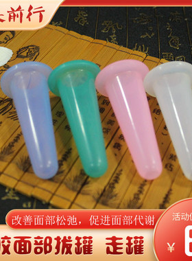 面部刮痧拔罐硅胶脸部吸湿罐走罐面部提拉美容院专用皱纹大号气罐