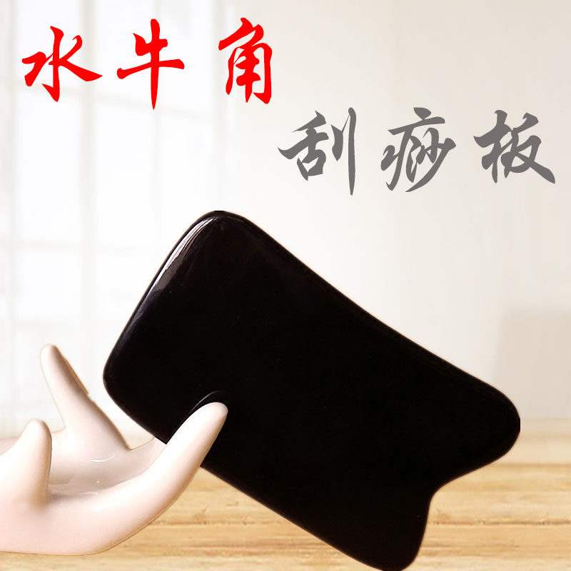 正品牛角刮痧板背部全身通用颈部腿部瘦腿面部瘦脸部疏通经络