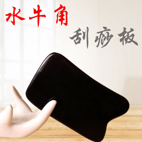 正品牛角刮痧板背部全身通用颈部腿部瘦腿面部瘦脸部疏通经络