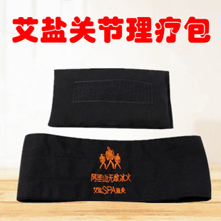 阿里山冰火艾盐温灸包热敷袋粗盐包海盐颈包腰包美容院艾草理疗袋