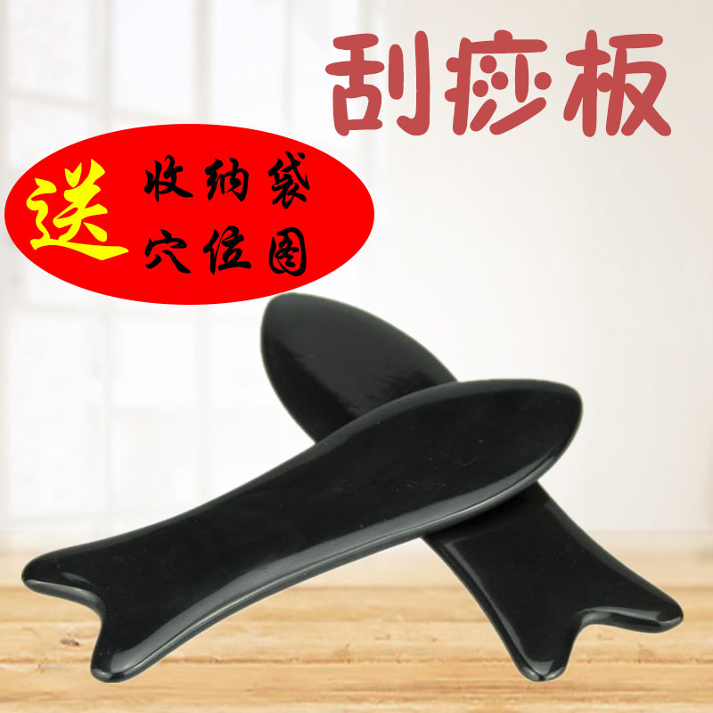 牛角鱼形状淋巴排毒板刮痧美容院专用 面部脸部眼部鱼型鱼尾鱼嘴