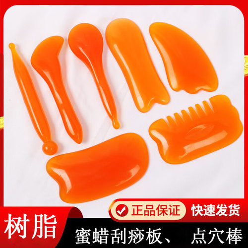 蜜蜡树脂刮痧板点穴棒拨筋棒经络面部美容拨经棒点穴笔头部刮痧梳