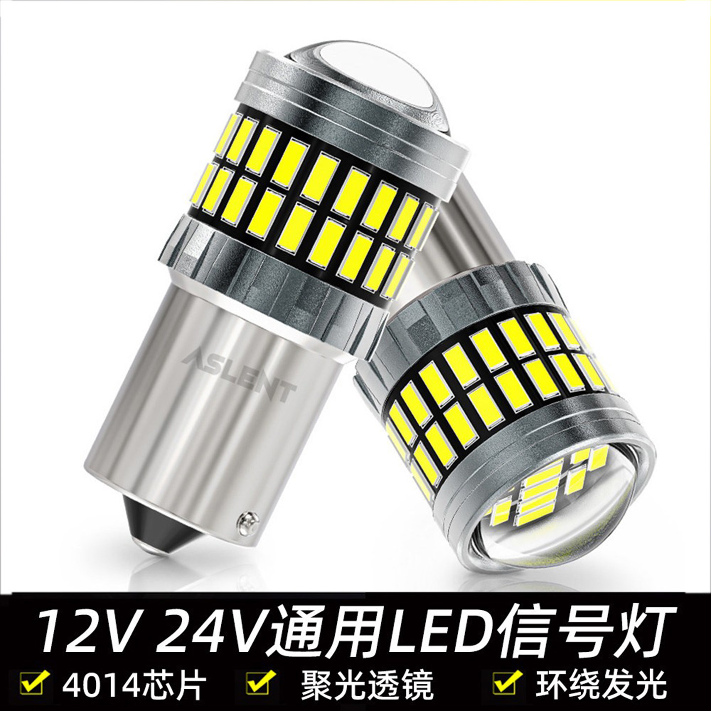 12V24V超亮LED刹车灯泡1157转向1156倒车T20日行灯后雾灯摩托汽车,汽车零部件/养护/美容/维保,汽车灯泡,淘宝优惠券,粉丝福利购,淘宝优惠卷
