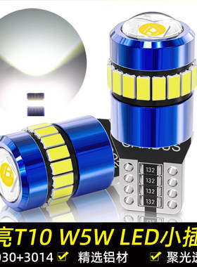 全新超亮汽车T10透镜示宽灯泡日行灯led牌照灯解码车顶阅读灯12V