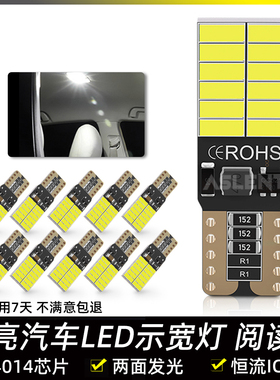 示宽灯改装汽车led阅读灯t10小灯泡超亮日行车灯插泡白光黄色12V