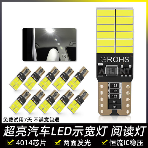 示宽灯改装汽车led阅读灯t10小灯泡超亮日行车灯插泡白光黄色12V
