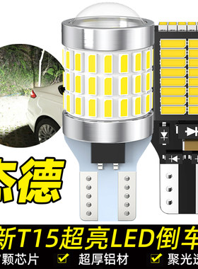 适用13-20款本田杰德倒车灯14超亮16流氓LED倒车灯17灯泡配件改装
