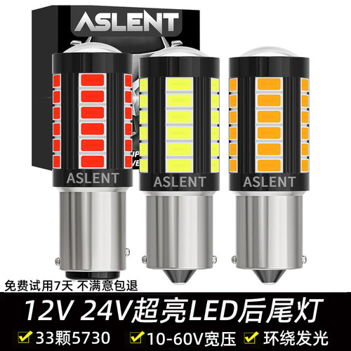 12V24V汽车货车LED刹车灯1157后雾灯1156转向倒车后尾灯日行灯泡