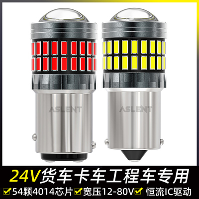 24V专用LED灯泡大货车挂车卡车客车工程车后尾灯刹车灯倒车后雾灯