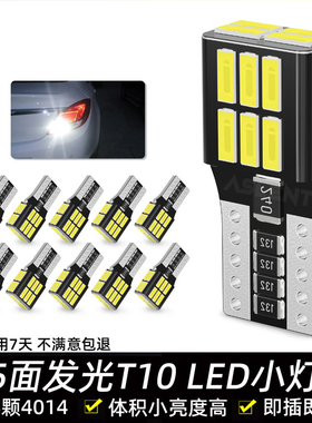 12V汽车T10超亮led示宽灯日行灯车顶照明车内阅读灯牌照灯小插泡