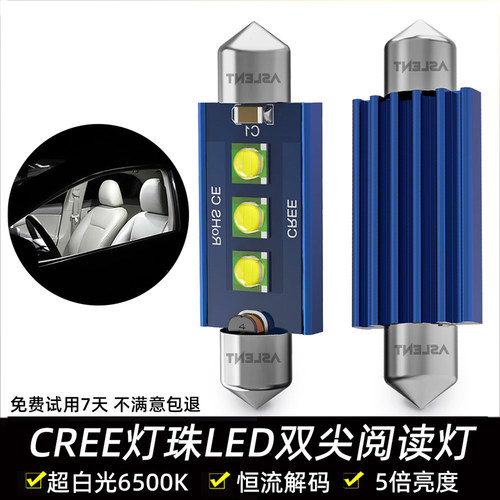 cree汽车阅读灯led双尖车顶灯后备箱牌照灯车棚车厢车内灯12V