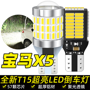 LED倒车灯 宝马X5超亮流氓倒车灯泡后尾灯配件E70改装 适用08 13款