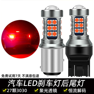 12V超亮汽车led刹车灯泡1157常亮1156后雾灯行车尾灯改装T20双丝