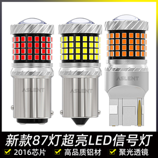 12V24V超亮LED刹车灯1157转向灯1156倒车灯T20日行灯后雾灯P21