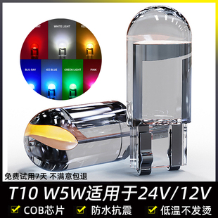 新款 12V汽车24V货车t10led灯泡示宽灯牌照灯爆闪日行插泡透明小灯