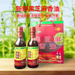 安徽阜阳临泉特产杨桥盛和芝麻香油小磨香油食用油健康两瓶礼盒装