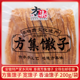 正宗方集馓子明康扁馓子200g零食小吃油炸手工宽馓子安徽阜阳特产