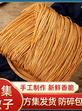 安徽阜阳特产阜南方集传统手工馓子麻花油炸食品零食点心焦酥可口
