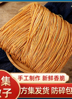 安徽阜阳特产阜南方集传统手工馓子麻花油炸食品零食点心焦酥可口