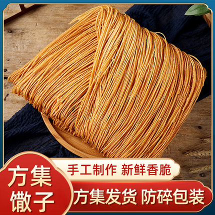 安徽阜阳特产阜南方集传统手工馓子麻花油炸食品零食点心焦酥可口