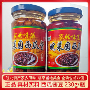 皖菜园西瓜酱豆230g瓶装安徽特产阜阳酱豆辣椒酱香辣豆豉黄豆瓣酱