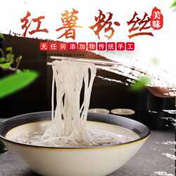 安徽阜阳特产红薯粉正宗纯手工地瓜细粉条无添加火锅粉丝1箱5斤