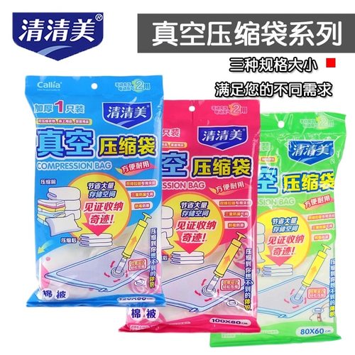 加厚真空压缩袋棉被收纳袋家用大容量衣服被子压缩袋羽绒服2只装