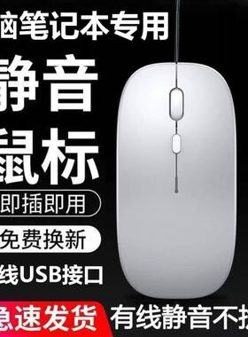 适用华为电脑笔记本USB有线鼠标静音蓝牙台式电脑办公D14ES 16 15