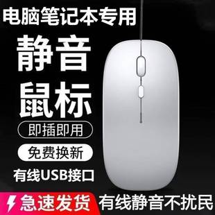 适用华为电脑笔记本USB有线鼠标静音蓝牙台式 电脑办公D14ES