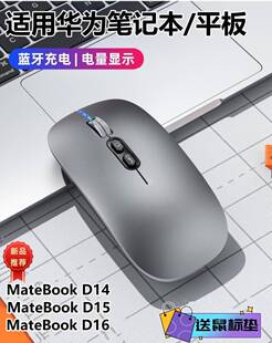 适用华为笔记本D14 D16无线充电鼠标静音蓝牙平板MatePad11.5
