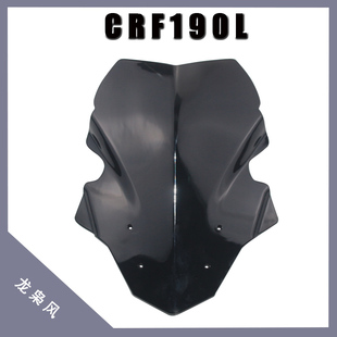 适用于本田CB190L挡风玻璃摩托车前挡风板 追风CBR190R风挡 挡风