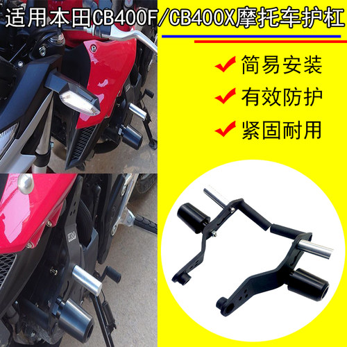 适用本田CB400F护杠弹簧球