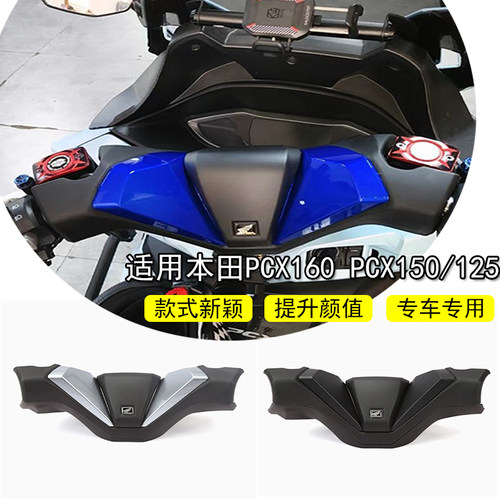 适用本田PCX160PCX150/125