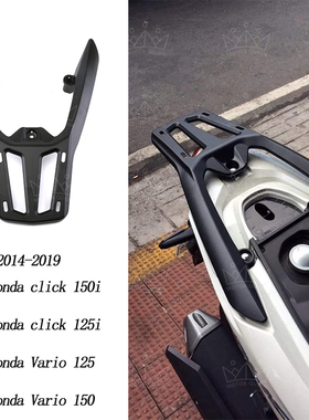 适用本田摩托车click 125 150后备箱货架VaRio 125 150通用后货架