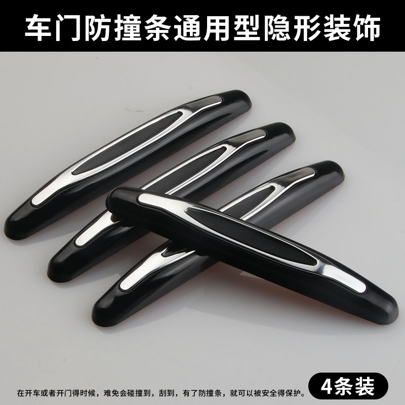 宝马3系新5系525li改装饰7汽车门防撞条X1X3X5X6配件车身防擦胶条