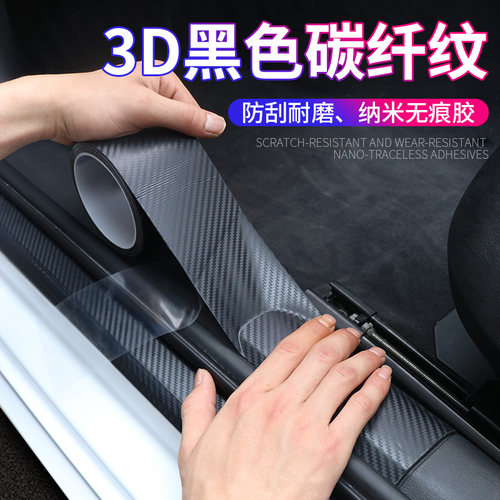 奥迪门槛条TT/Q2LQ3/A3L/A4L/A6L/Q5LQ7门槛碳纤皮革汽车迎宾踏板