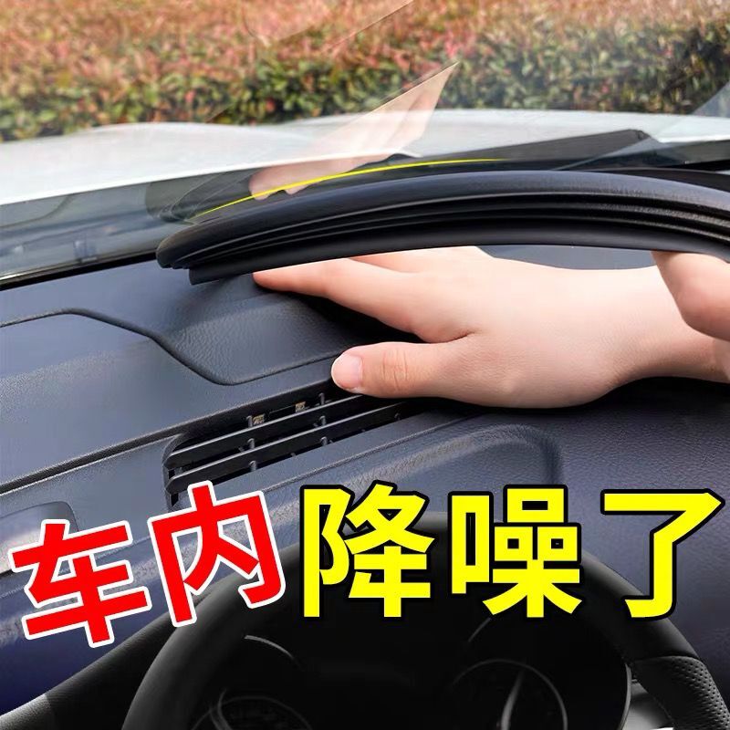 适用于本田思域雅阁XRV皓影CRV缤智汽车中控台密封条仪表隔音防尘