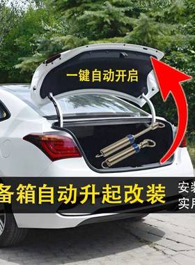 新捷达桑塔纳后备箱弹簧汽车尾箱自动升举器凯越科鲁兹威朗福睿斯
