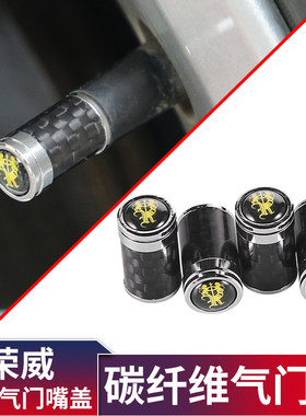适用荣威750w5e550e50rx5rx3汽车轮胎防漏气气门嘴帽盖轮胎气嘴帽