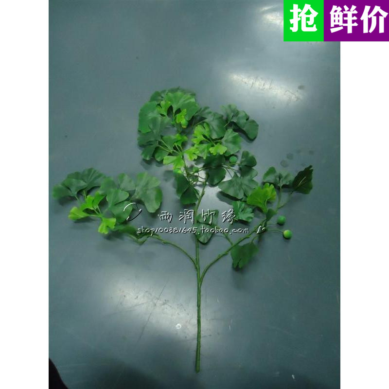仿真银杏叶 带果银杏叶梧桐叶园林绿色工程装饰插花榕树叶梧桐叶