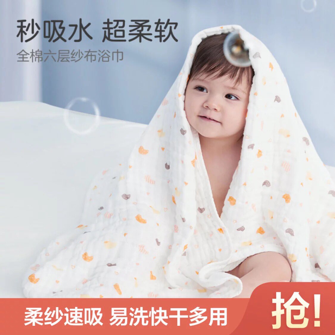 新生纱布裹巾婴儿浴巾全棉时代