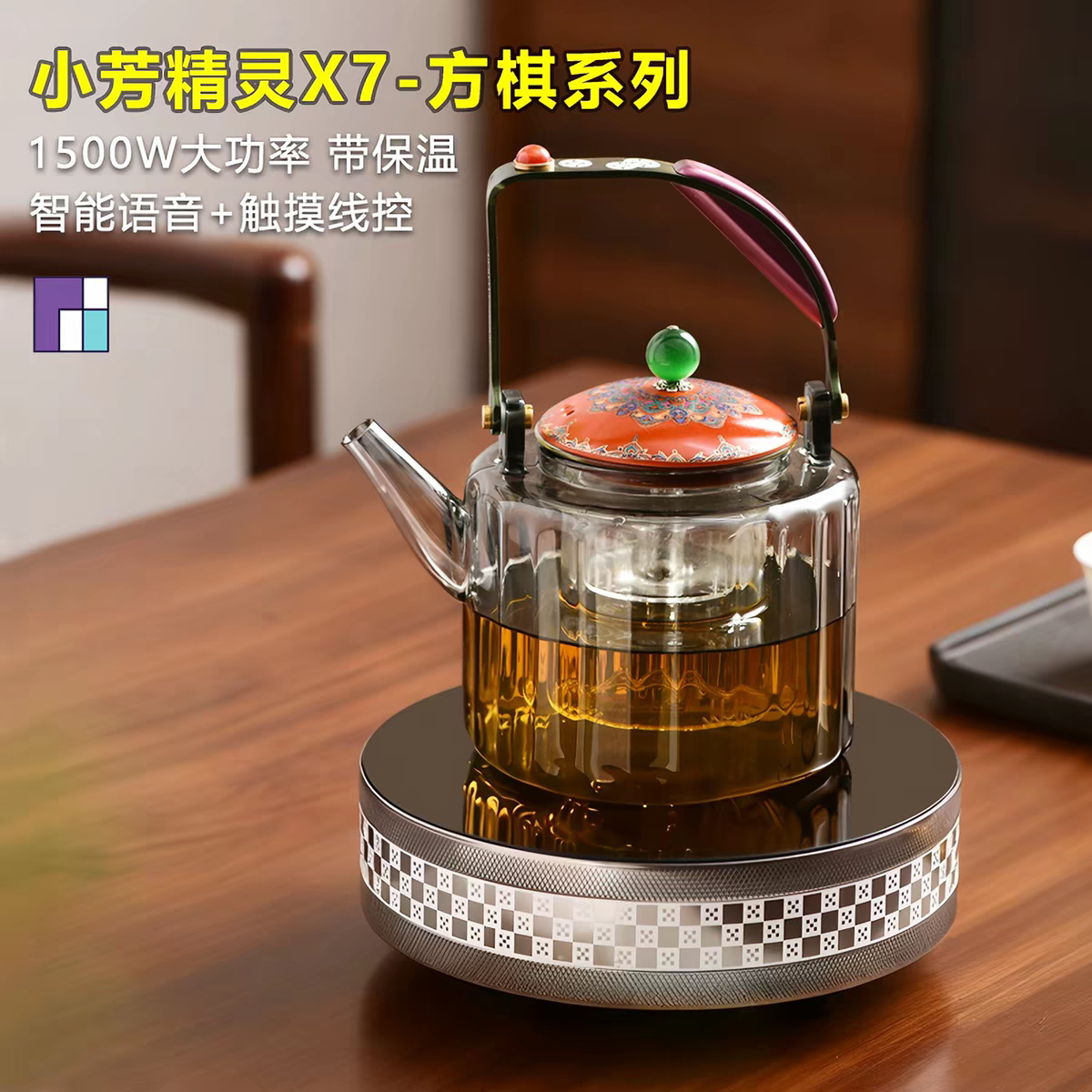 官方晋芳电陶炉茶炉家用智能烧水炉1500瓦静音电炉围炉煮茶器套装