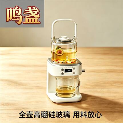 鸣盏2026新款喷淋式萃茶机煮茶器蒸茶壶自动上水保温一体节日送礼
