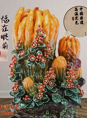 福在眼前福寿双全石湾公仔陶瓷佛手瓜摆件客厅玄关工艺品创意装饰