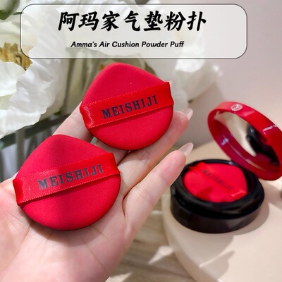 适用阿玛尼Amani气垫替换粉扑