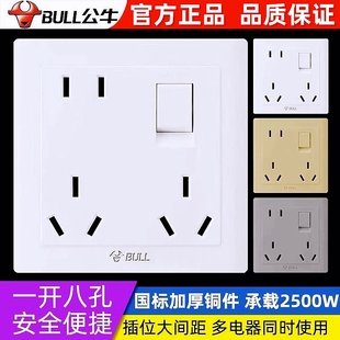 BULL公牛一开八孔插座家装86型一开五孔空调电脑墙壁面板开关插座