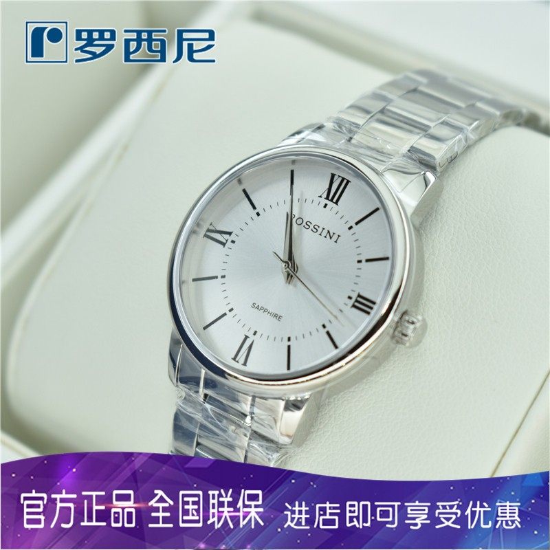 2019新品罗西尼手表对表商务风男