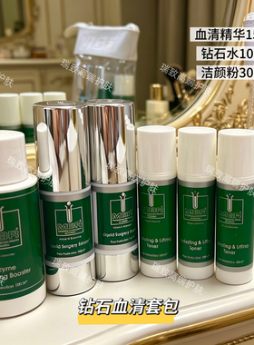 MBR钻石血清提拉精华套包