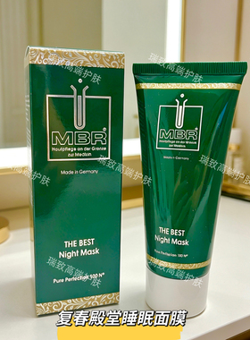 MBR 梦碧瑞 复春殿堂睡眠面膜100ml