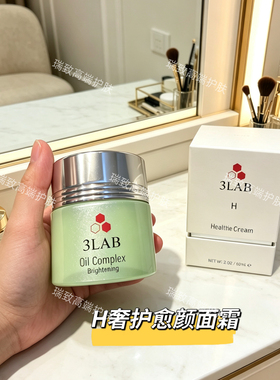 美国3LABH奢护愈颜面霜60ml